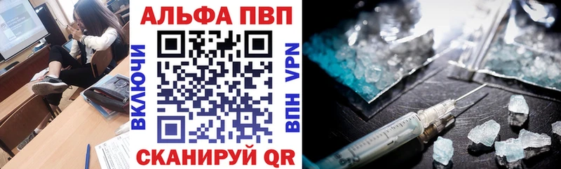 Купить где  Магадан  Alfa_PVP Crystall 