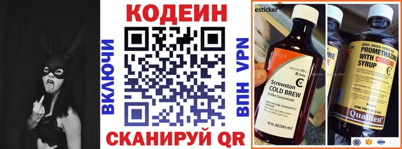 Купить где  Магадан  Кодеин напиток Lean (лин) 