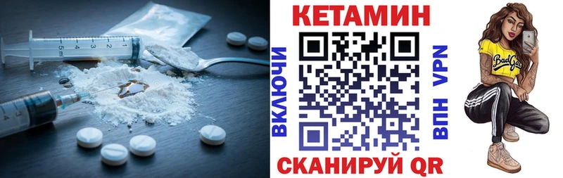КЕТАМИН ketamine  Купить  Магадан 